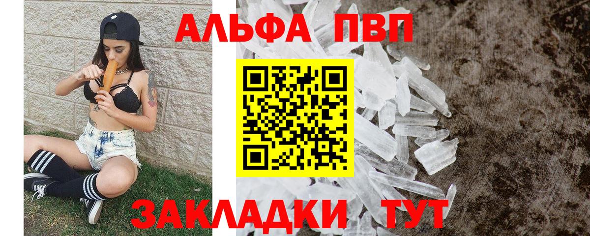 A PVP мука Новотроицк
