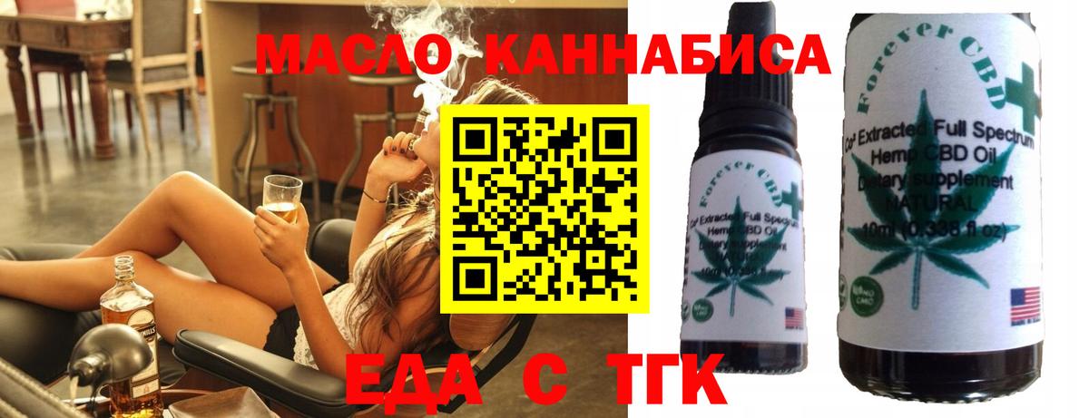 Canna-Cookies марихуана  Вход с VPN  Новотроицк 