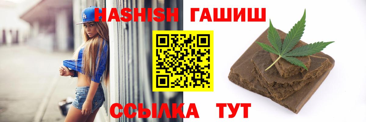 ГАШ Cannabis Новотроицк