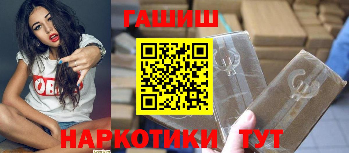 ГАШ ice o lator  Гашиш hashish  ГАШ  Вход с VPN  Новотроицк 