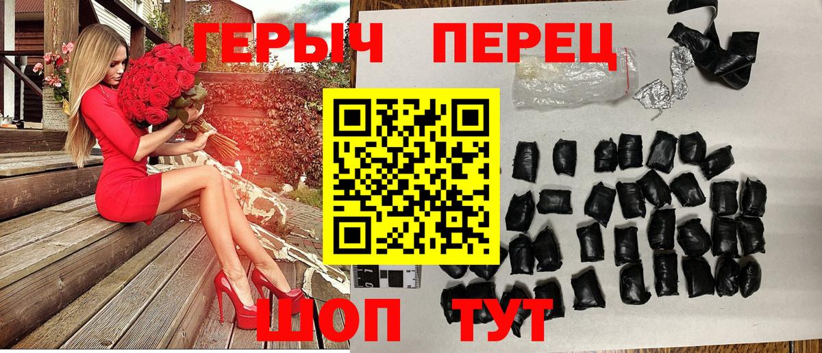 Новотроицк  Героин герыч  Вход с VPN 