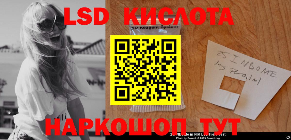 Лсд 25 экстази кислота  hydra ТОР  Новотроицк  Вход с VPN 