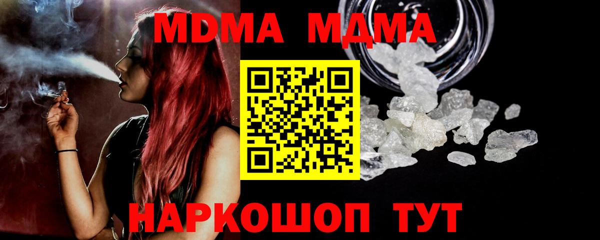 Новотроицк  MDMA Molly  Вход с VPN  MDMA crystal 