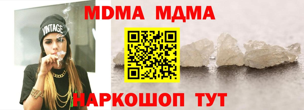 МДМА кристаллы Новотроицк