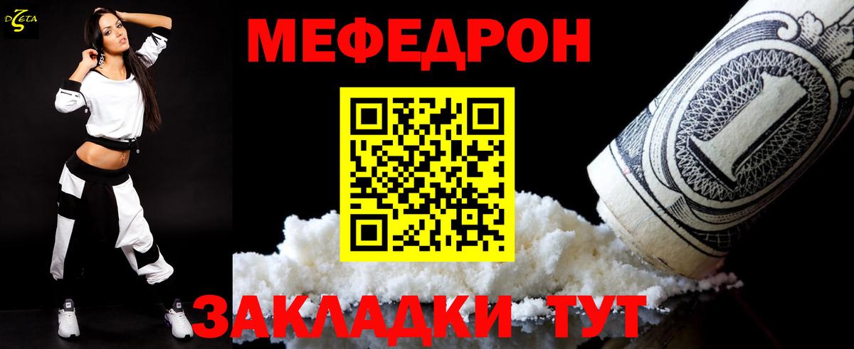 Новотроицк  МЕФ кристаллы  МЕФ 4 MMC  МЕФ  Вход с VPN 