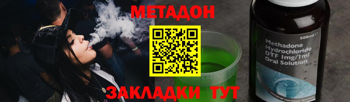 Новотроицк  Метадон белоснежный  МЕТАДОН VHQ  Вход с VPN 