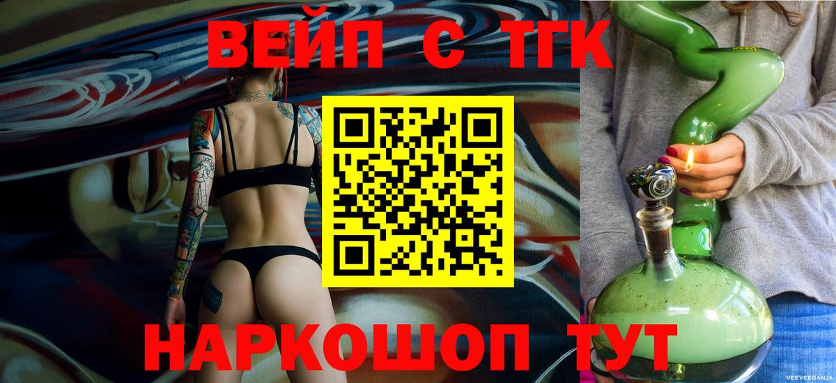Дистиллят ТГК вейп Новотроицк