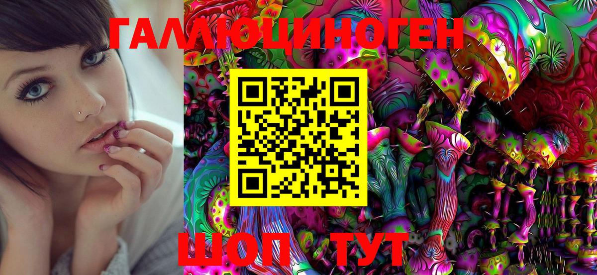 Псилоцибиновые грибы Magic Shrooms  Вход с VPN  Новотроицк 